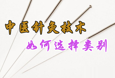 中醫(yī)針灸技術(shù)的哪些新針法可以申請專利？