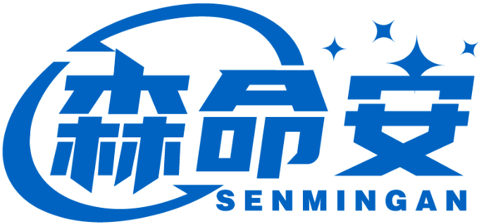 森命安SENMINGAN商標轉讓出售