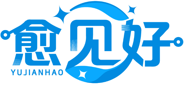 愈見好YUJIANHAO商標轉(zhuǎn)讓/購買