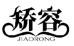 矯容JIAORONG商標(biāo)轉(zhuǎn)讓/購買