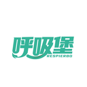 呼吸堡
RESPIERBO商標(biāo)轉(zhuǎn)讓/購(gòu)買
