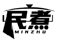 民煮MINZHU商標轉讓出售