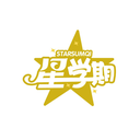 星學(xué)期
STARSUMQI商標(biāo)轉(zhuǎn)讓/購買