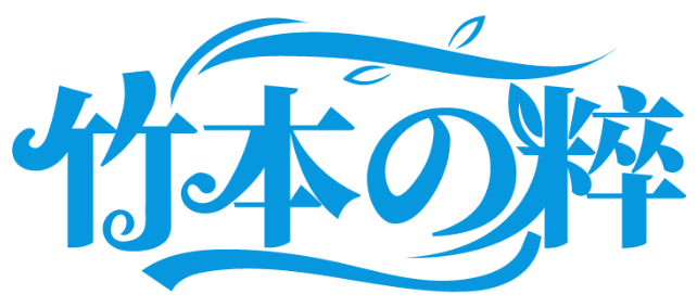 竹本粹商標轉讓出售