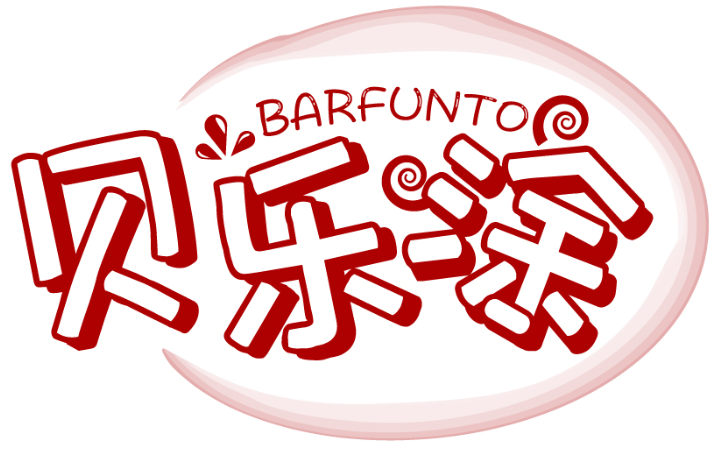 貝樂(lè)涂 BARFUNTO商標(biāo)轉(zhuǎn)讓出售
