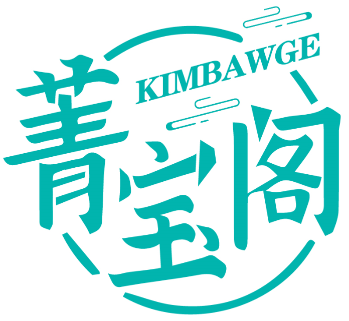 菁寶閣 KIMBAWGE商標轉讓/購買