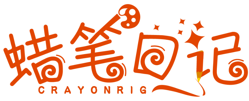 蠟筆日記 CRAYONRIG商標(biāo)轉(zhuǎn)讓出售