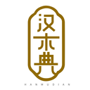 漢木典
HANMUDIAN商標轉讓/購買