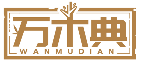 萬木典WANMUDIAN商標(biāo)轉(zhuǎn)讓/購買