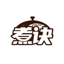 煮訣
ZHUJUE商標(biāo)轉(zhuǎn)讓/購買