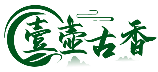 壹壺古香商標轉讓/購買