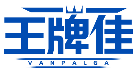 王牌佳 VANPALGA商標(biāo)轉(zhuǎn)讓/購(gòu)買(mǎi)