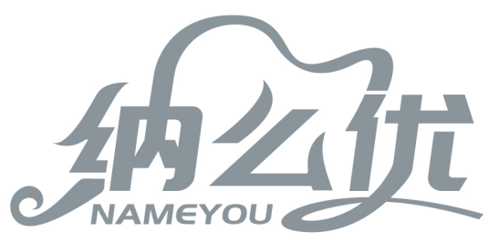 納么優(yōu)NAMEYOU商標(biāo)轉(zhuǎn)讓/購(gòu)買