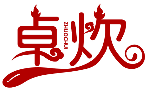 卓炊ZHUOCHUI商標轉讓出售