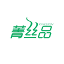 菁絲品
KIMSPIN商標(biāo)轉(zhuǎn)讓/購(gòu)買