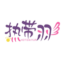 熱帶羽
HOTDAIYUR商標轉(zhuǎn)讓/購買