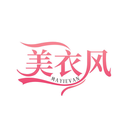 美衣風
MAYIEVAN商標轉讓/購買