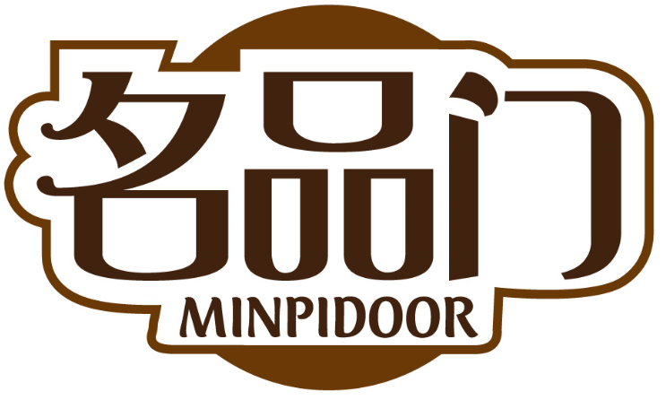 名品門 MINPIDOOR商標(biāo)轉(zhuǎn)讓/購買