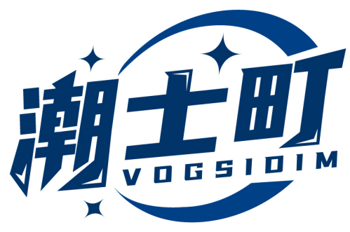 潮士町 VOGSIDIM商標轉(zhuǎn)讓/購買