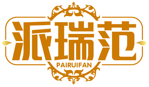 派瑞范PAIRUIFAN商標(biāo)轉(zhuǎn)讓/購(gòu)買