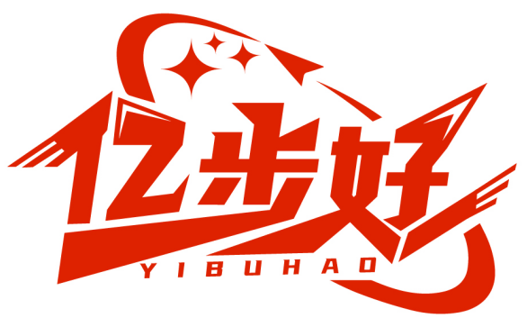 億步好YIBUHAO商標轉讓/購買