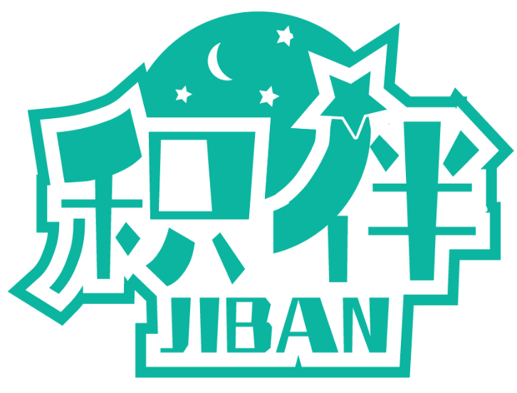 積伴JIBAN商標轉(zhuǎn)讓/購買