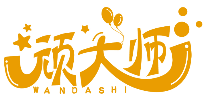 頑大師WANDASHI商標轉(zhuǎn)讓/購買