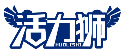 活力獅HUOLISHI商標(biāo)轉(zhuǎn)讓/購買