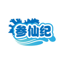 參仙紀
商標轉(zhuǎn)讓/購買