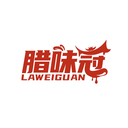 臘味冠
LAWEIGUAN商標轉(zhuǎn)讓/購買