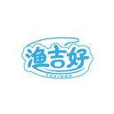 漁吉好
YUJIHAO商標轉讓/購買