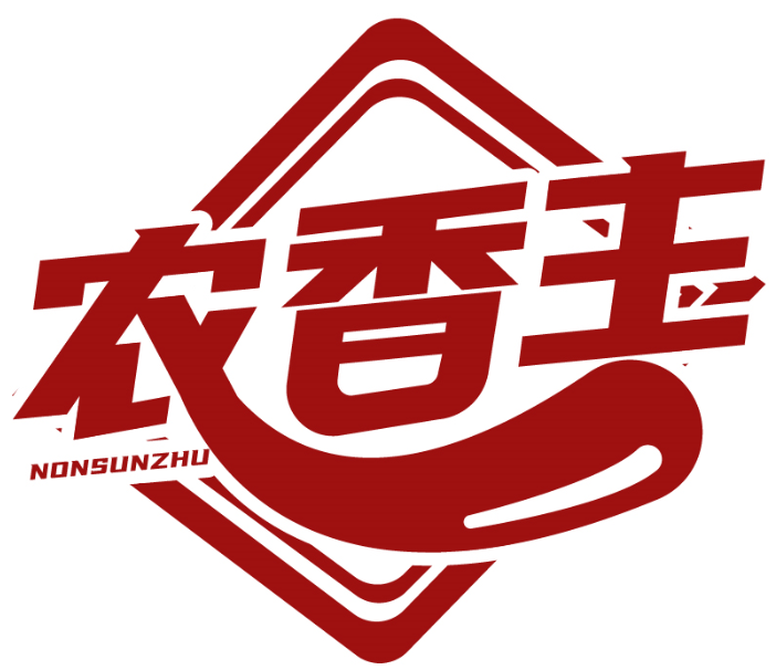 農香主 NONSUNZHU商標轉讓/購買