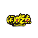 閑吃點
FREEATLIT商標轉讓出售