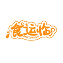 食運(yùn)臨
SHIYUNLIN商標(biāo)轉(zhuǎn)讓出售