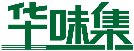 華味集商標(biāo)轉(zhuǎn)讓/購買