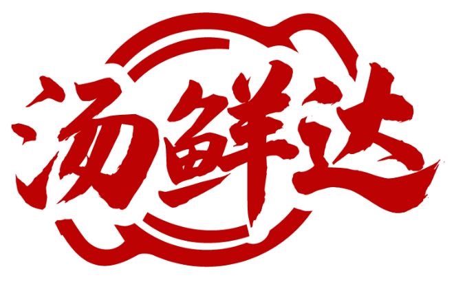 湯鮮達(dá)商標(biāo)轉(zhuǎn)讓/購買