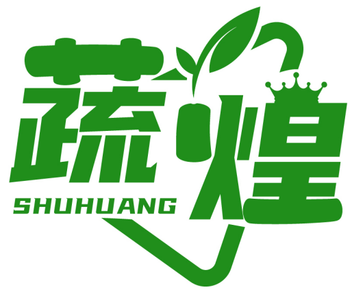 蔬煌SHUHUANG商標轉讓出售