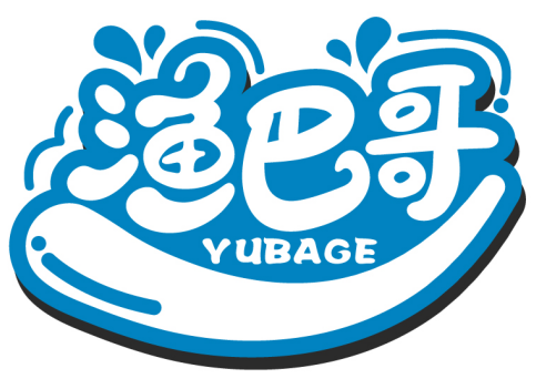 漁巴哥YUBAGE商標轉讓出售