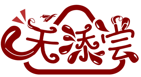 天添嘗商標轉讓/購買