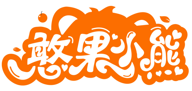 憨果小熊商標轉(zhuǎn)讓出售