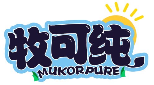 牧可純 MUKORPURE商標(biāo)轉(zhuǎn)讓/購買
