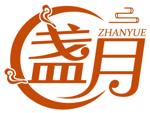 盞月ZHANYUE商標(biāo)轉(zhuǎn)讓/購(gòu)買(mǎi)