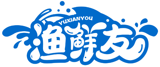 漁鮮友YUXIANYOU商標(biāo)轉(zhuǎn)讓/購買