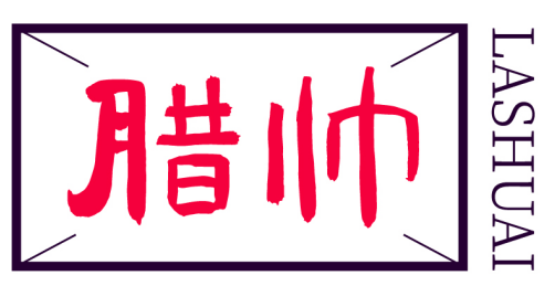 臘帥LASHUAI商標轉讓/購買