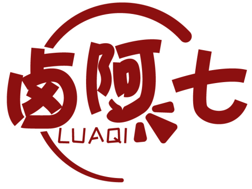鹵阿七LUAQI商標(biāo)轉(zhuǎn)讓/購買