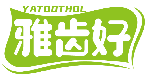 雅齒好 YATOOTHOL商標(biāo)轉(zhuǎn)讓出售