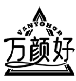 萬顏好 VANYOHOR商標轉讓出售
