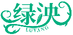 綠泱LUYANG商標轉讓/購買