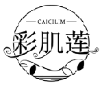彩肌蓮 CAIGILIM商標轉讓/購買