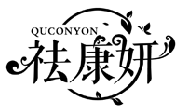 祛康妍 QUCONYON商標(biāo)轉(zhuǎn)讓出售